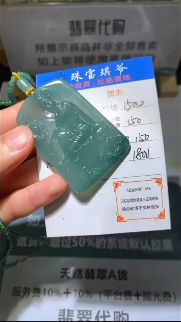 未镶嵌定制翡翠一****~-毛货-不退不换-
