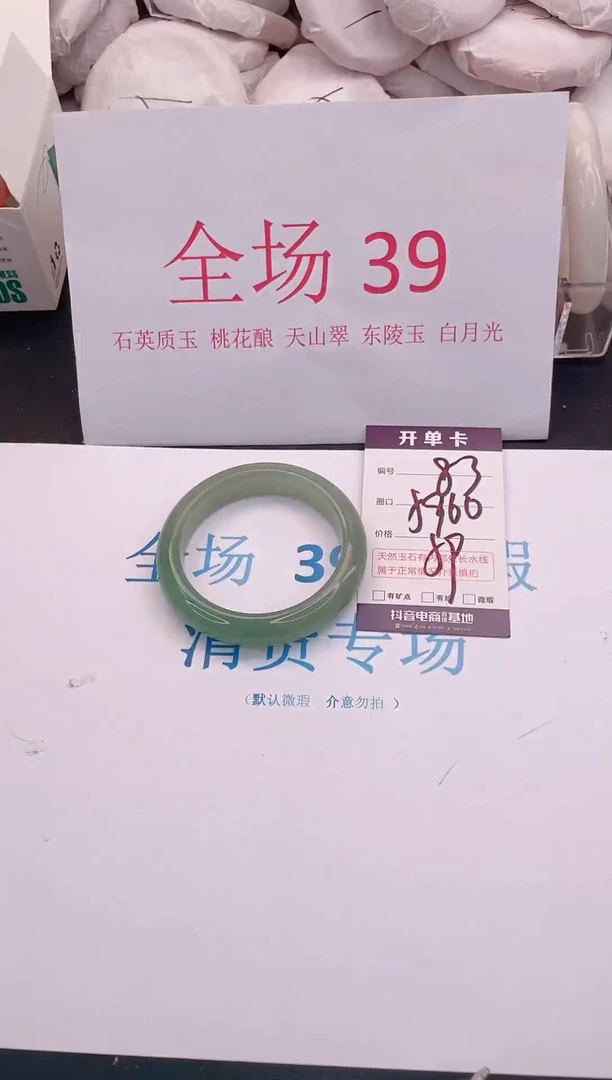 未镶嵌手镯石英质玉83