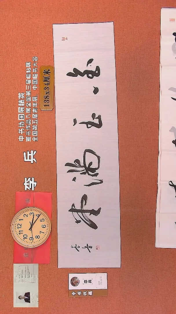 【闪购商品】书法33         李兵书法作品