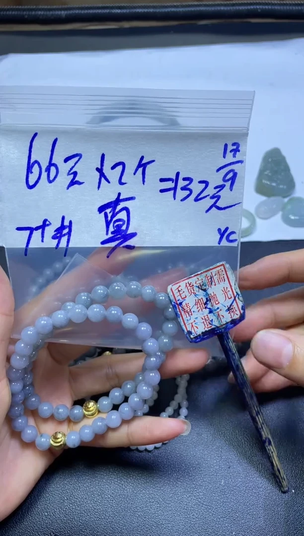 未镶嵌定制翡翠真*种珠串*2#132元毛货抛光