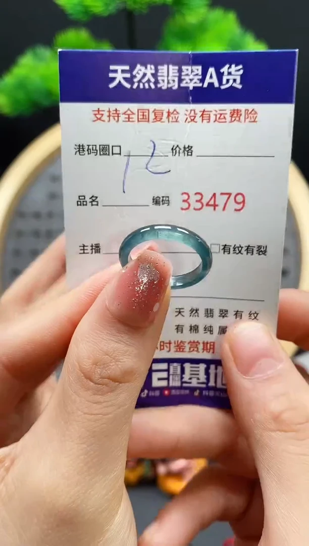 【闪购商品】翡翠戒指未镶嵌天然翡翠戒圈3479