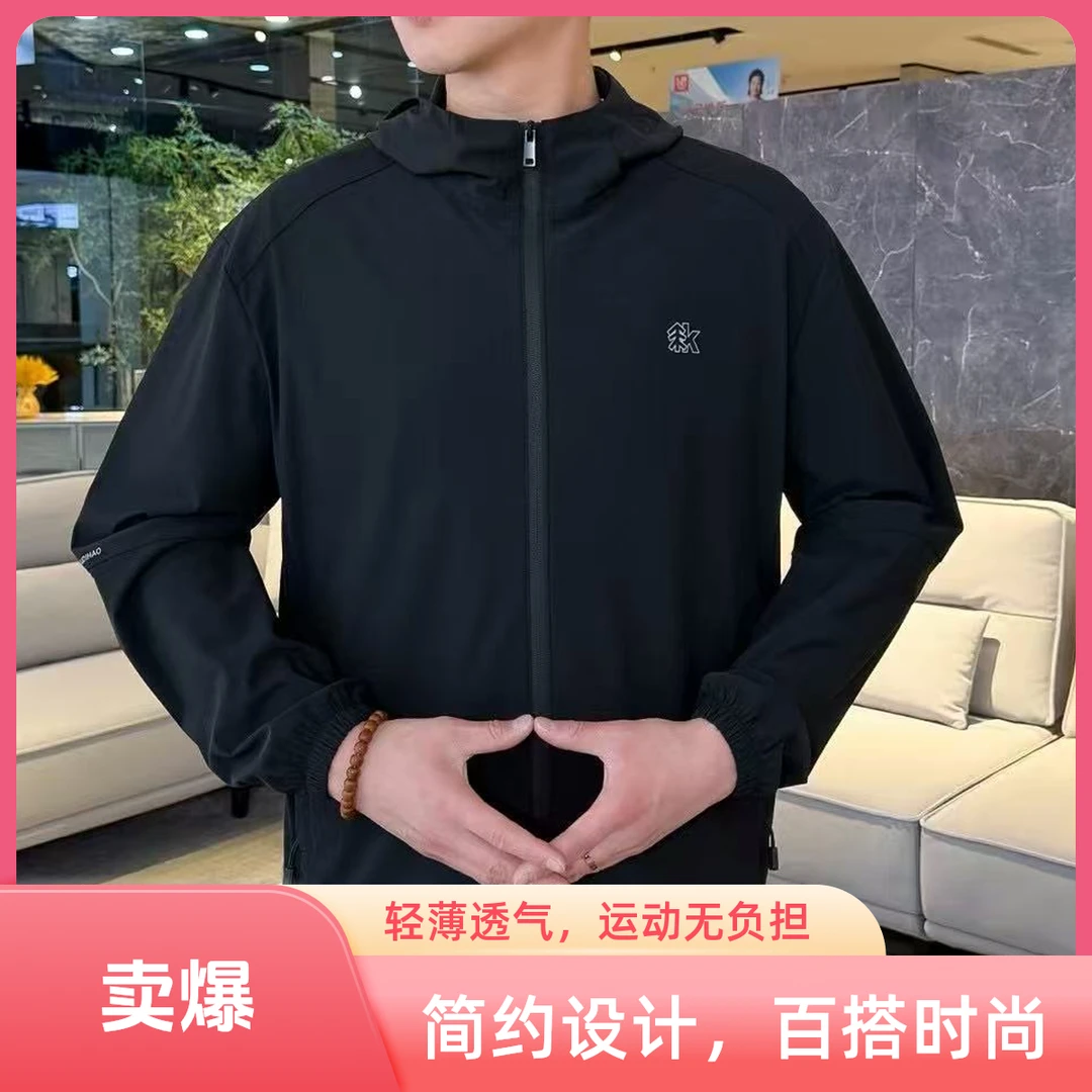 夏季男透气薄款纯色防晒夏季速干夹克时尚运动商务运动外套连帽