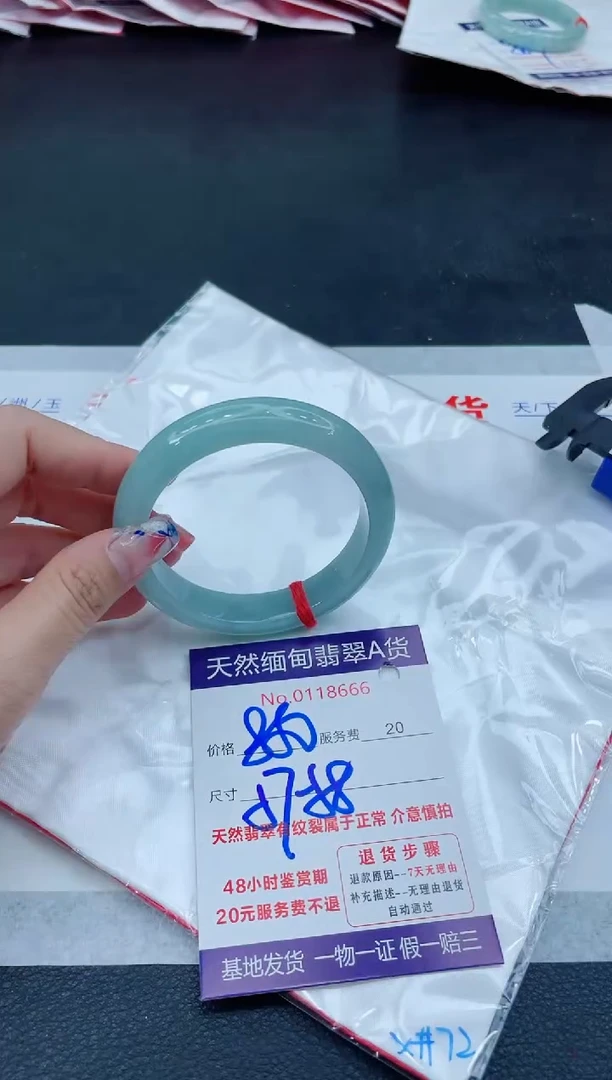 翡翠手镯未镶嵌6666666666
