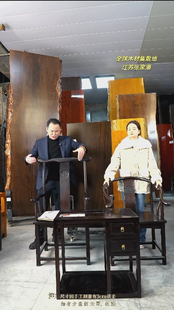 东*仙【刚果黑檀官帽椅*1+刚果黑檀圈椅*5+刚果黑檀茶水柜*1】