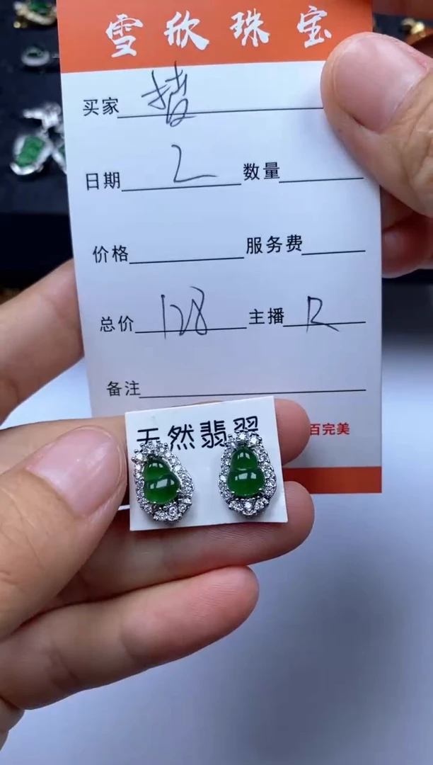 翡翠未镶嵌颈饰梦***光雪欣散珠定制diy