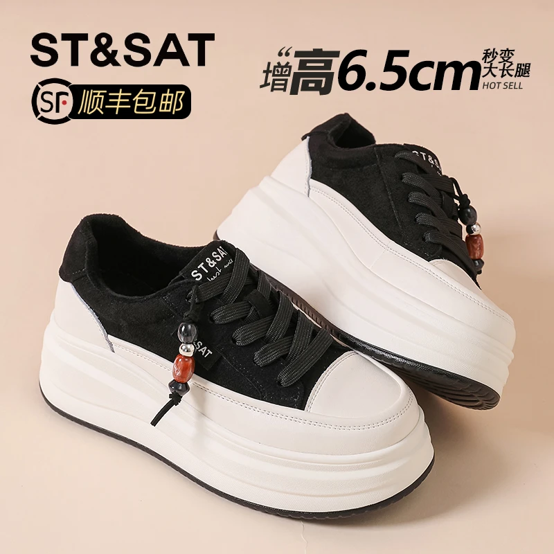 星期六串珠流苏时尚休闲女鞋2025秋冬新款厚底显腿长板鞋加绒单鞋