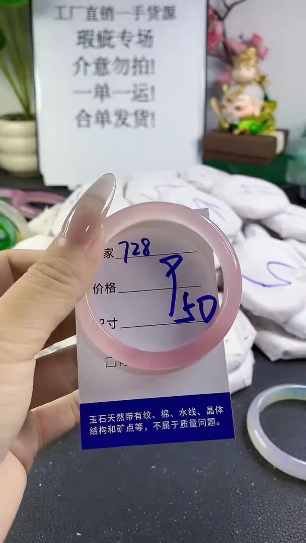 手镯玛瑙/玉髓未镶嵌728