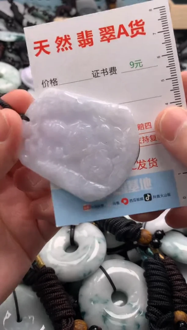 翡翠未镶嵌吊坠(不含链)1