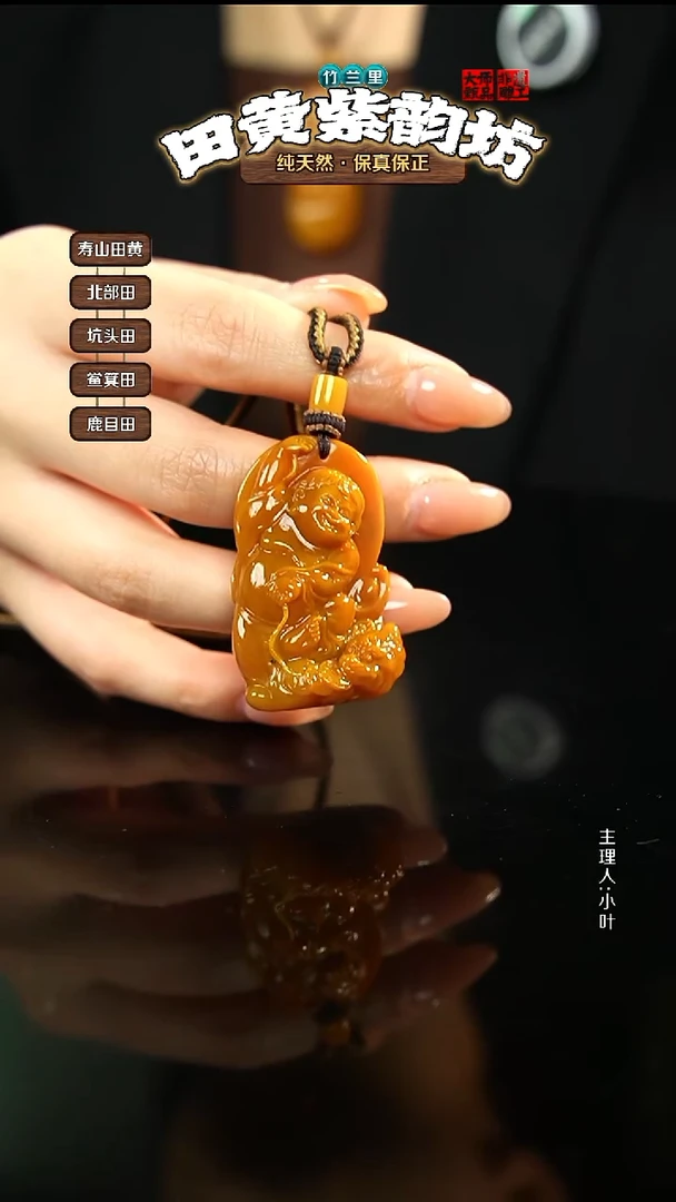 田黄石游*。北部田黄挂件