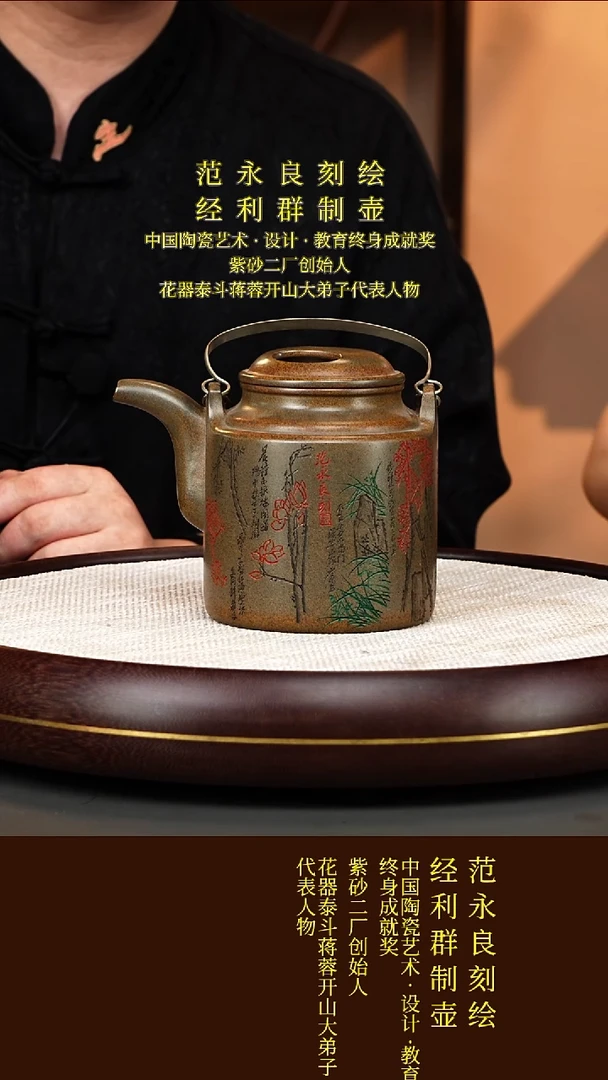 茶壶紫砂60  经利群  牛盖洋桶  芒果泥柴烧  700毫升