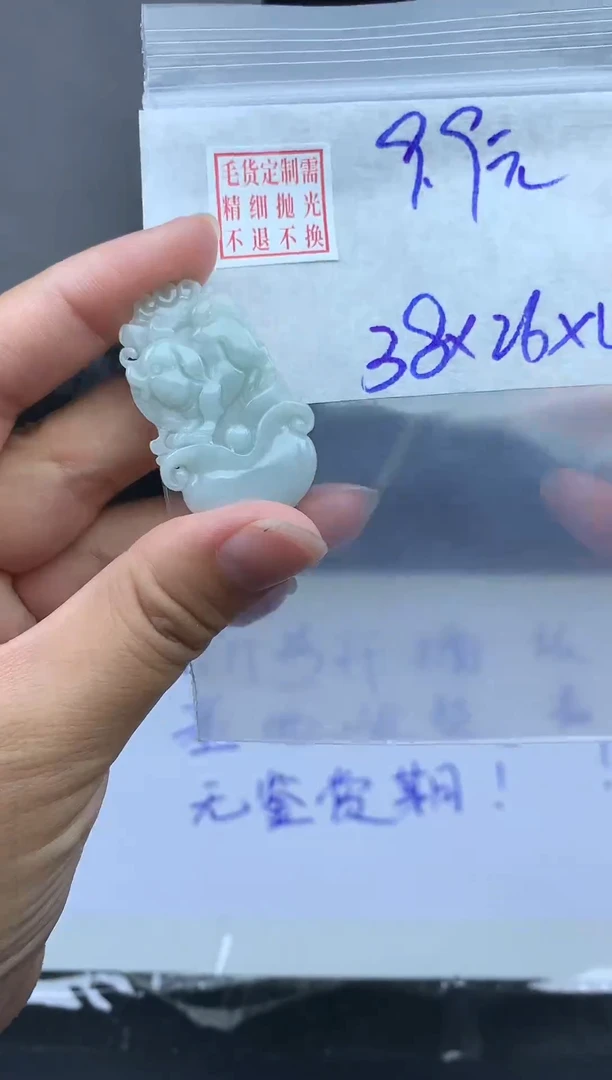 定制翡翠未镶嵌毛货需精细抛光挂件猪#送绳