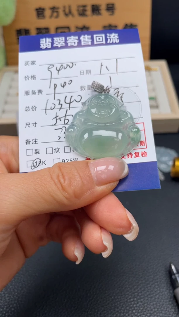 颈饰18K金镶嵌翡翠10152866