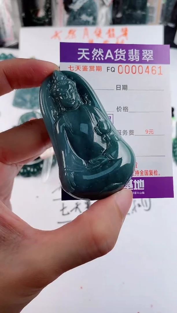 颈饰未镶嵌翡翠