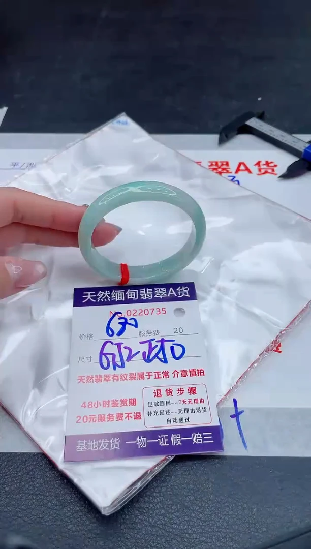 翡翠手镯未镶嵌680.000000