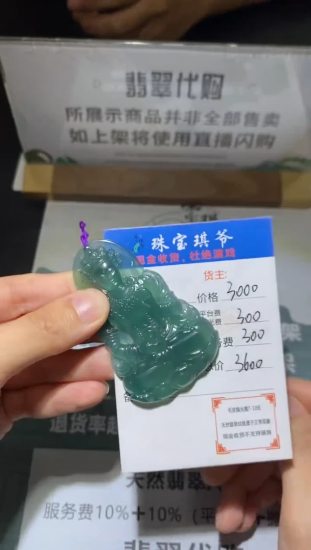 定制翡翠未镶嵌毛货-不退不换