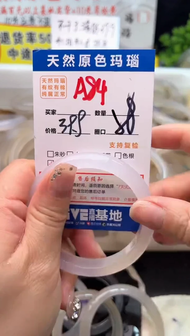手镯玛瑙/玉髓未镶嵌A84