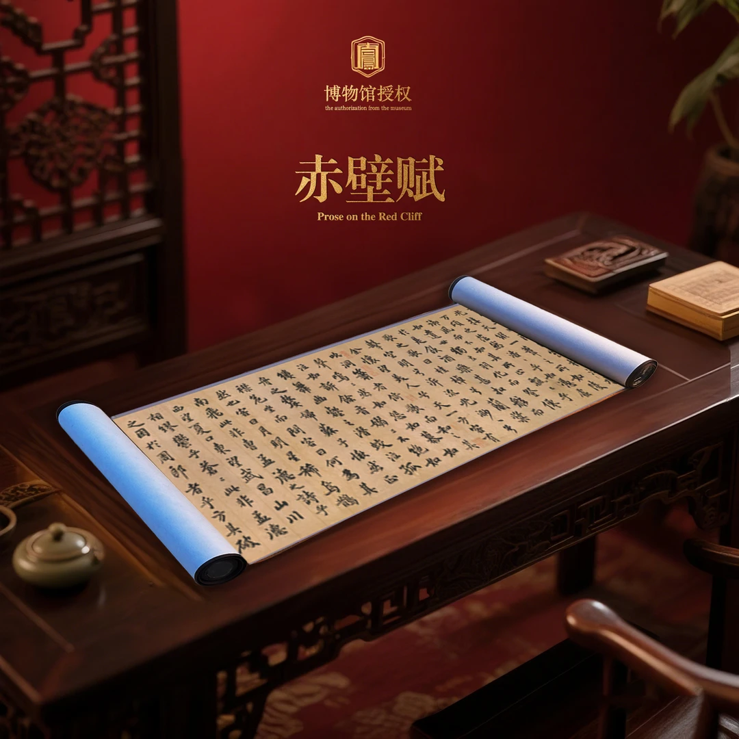 【精美复刻】《赤壁赋》艺术复刻横版挂画玄关客厅茶室装饰字画