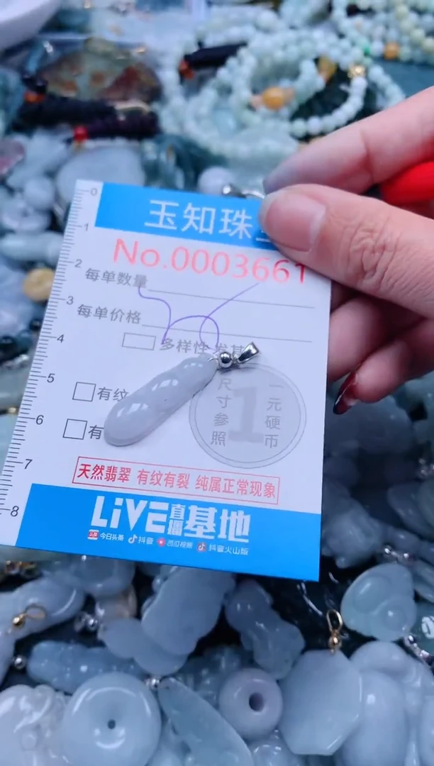 【闪购商品】翡翠吊坠(不含链)未镶嵌3661