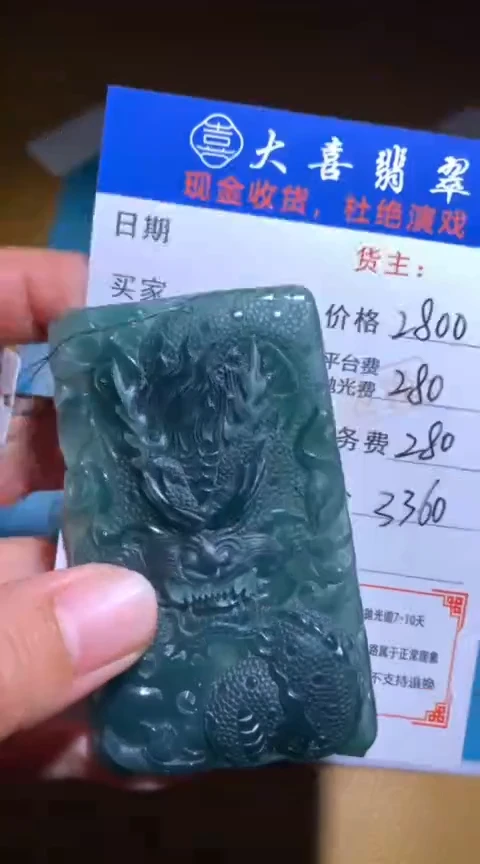 【闪购商品】定制翡翠未镶嵌毛货-不退不换