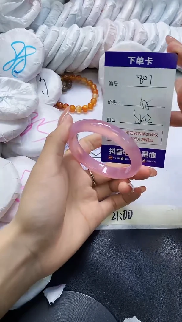 手镯玛瑙/玉髓未镶嵌807