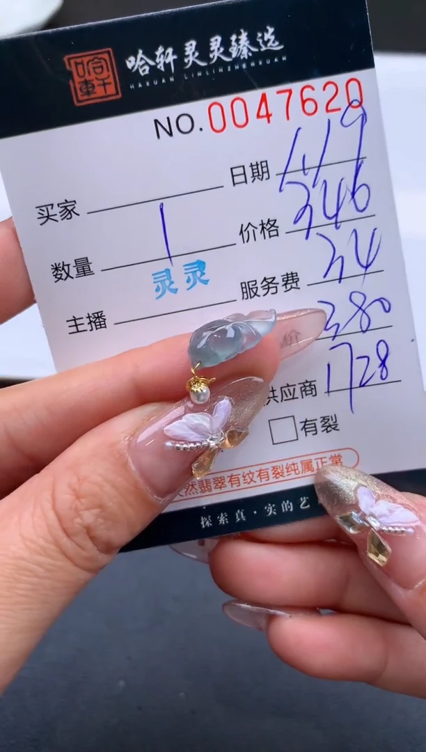 【闪购商品】翡翠挂件未镶嵌哈轩 挂件1