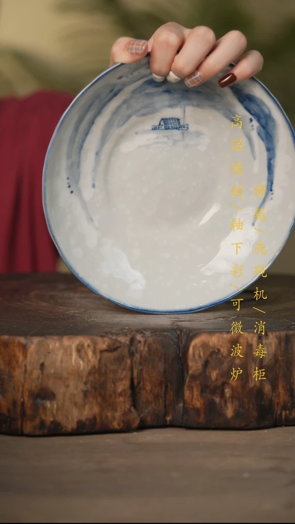 瓷片景德镇高温釉下彩可微波烤箱洗碗机