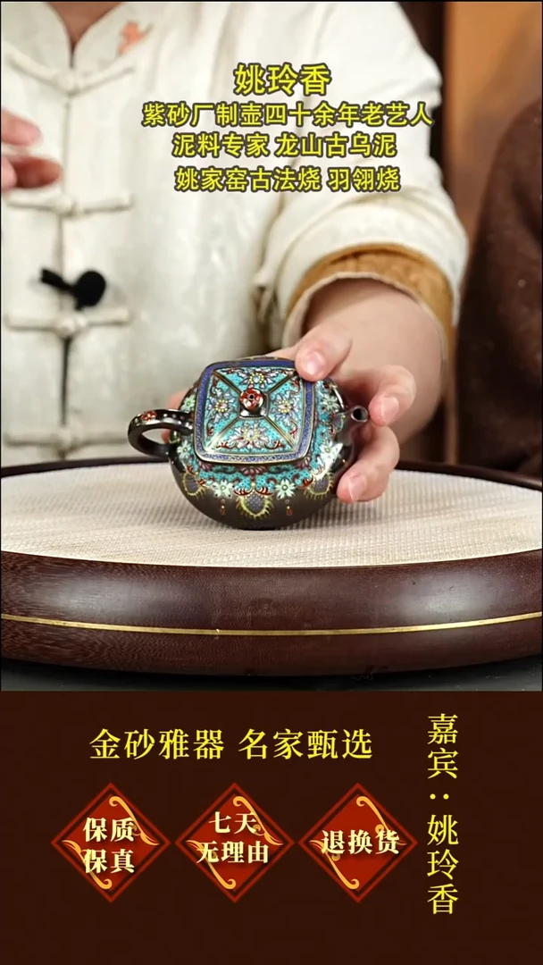 茶壶紫砂78 姚玲香  乾坤壶  龙山古乌泥  180毫升