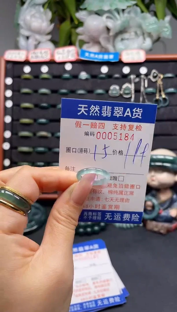 未镶嵌戒指翡翠15*5184