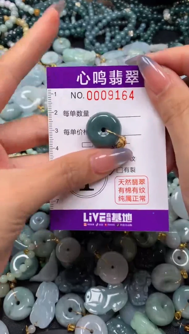 颈饰未镶嵌翡翠闪购009164