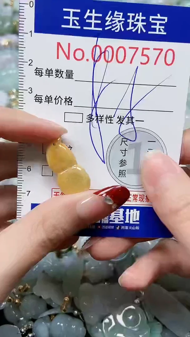 【闪购商品】翡翠颈饰未镶嵌闪购00007570