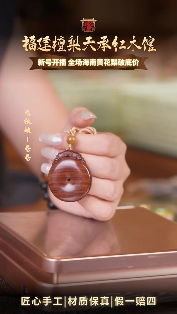 黄花梨/降香黄檀海南黄花梨手把件