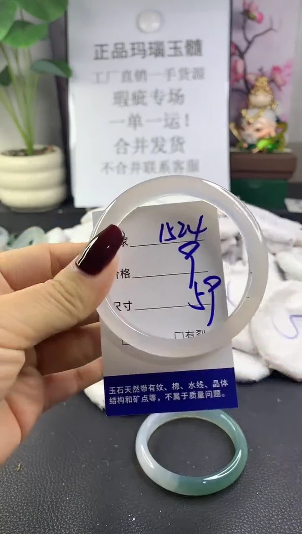 手镯玛瑙/玉髓未镶嵌1524