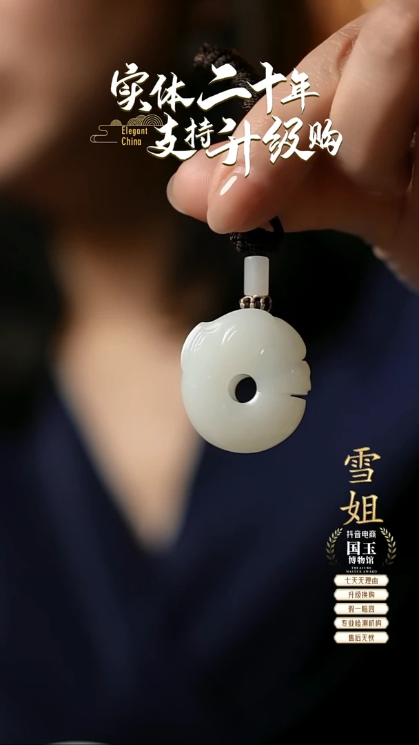 【闪购商品】和田玉挂件未镶嵌白玉