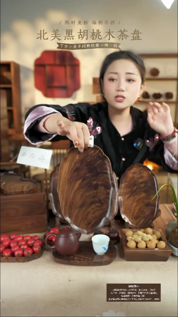 北美黑胡桃木茶盘735
