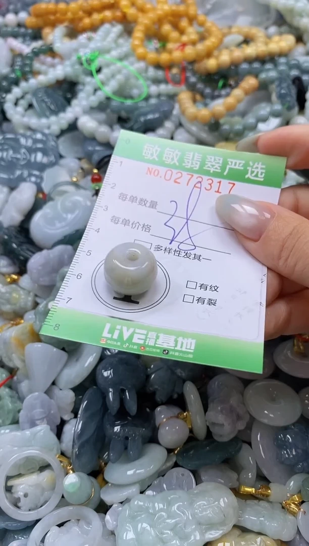 翡翠未镶嵌颈饰闪购0272317