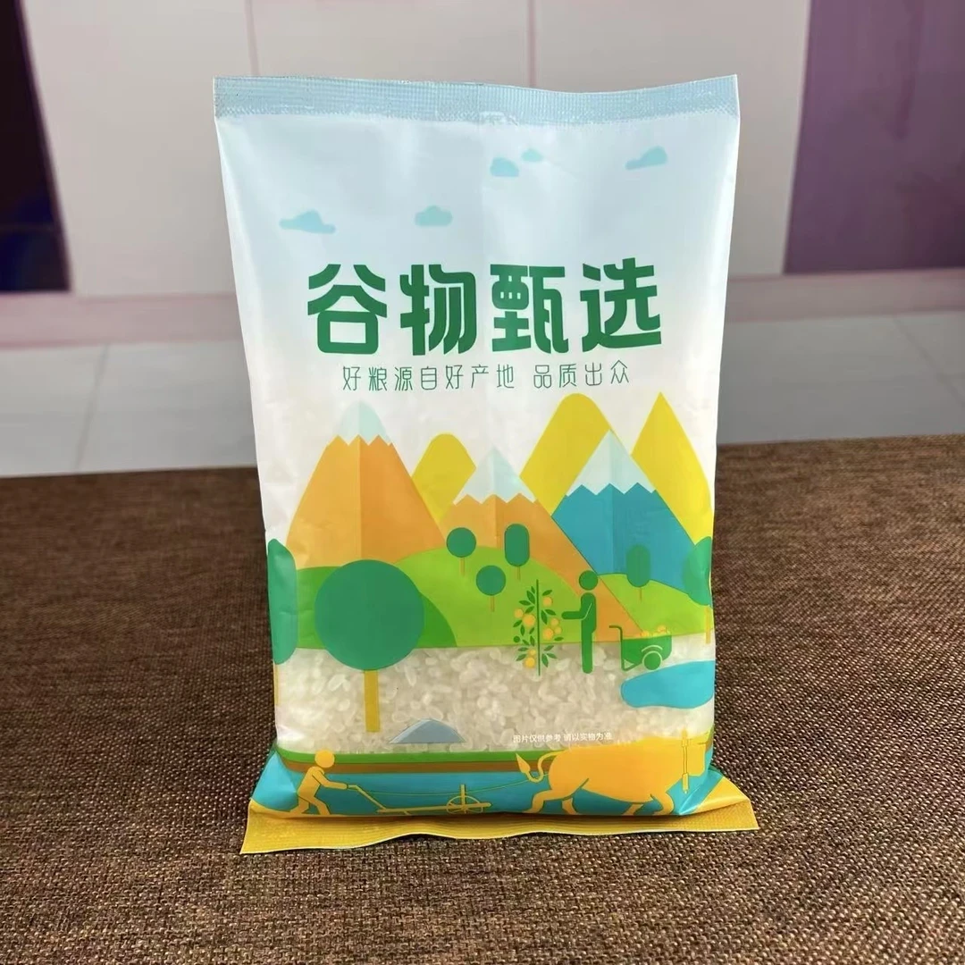 【小周补贴】优质东北大米软糯香甜300克大米密封食用a