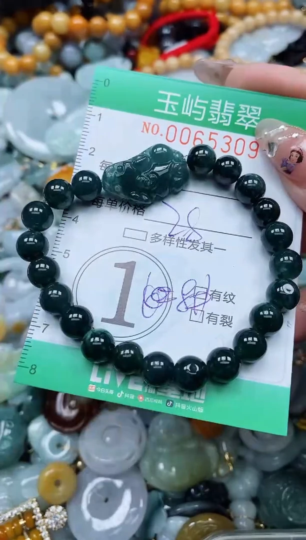 【闪购商品】翡翠颈饰未镶嵌闪购0065309