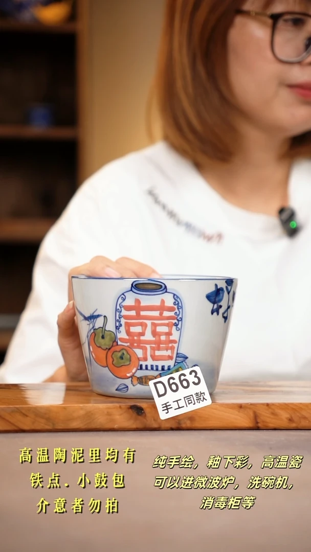 其他D663陶然集器瓷器