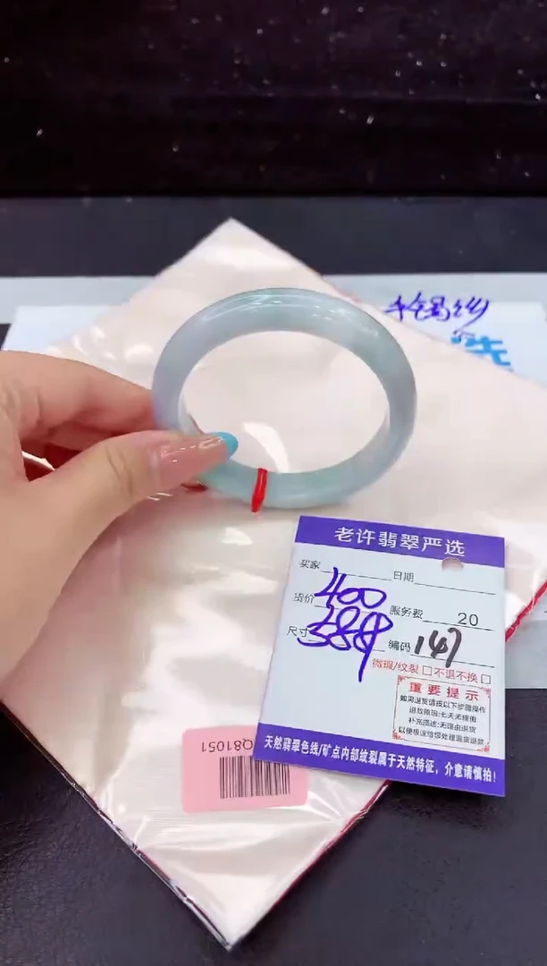 翡翠手镯未镶嵌111111