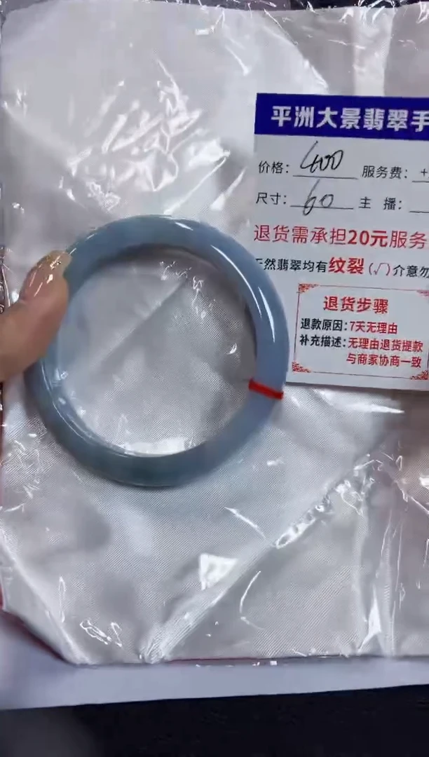 未镶嵌手镯翡翠60