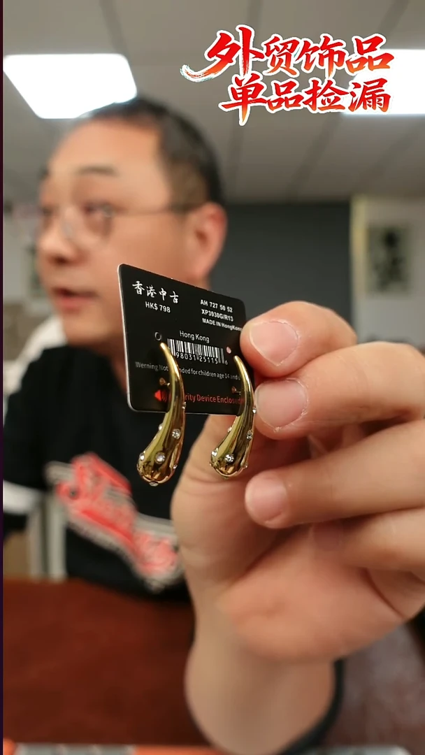 无合金水滴钻   耳钉