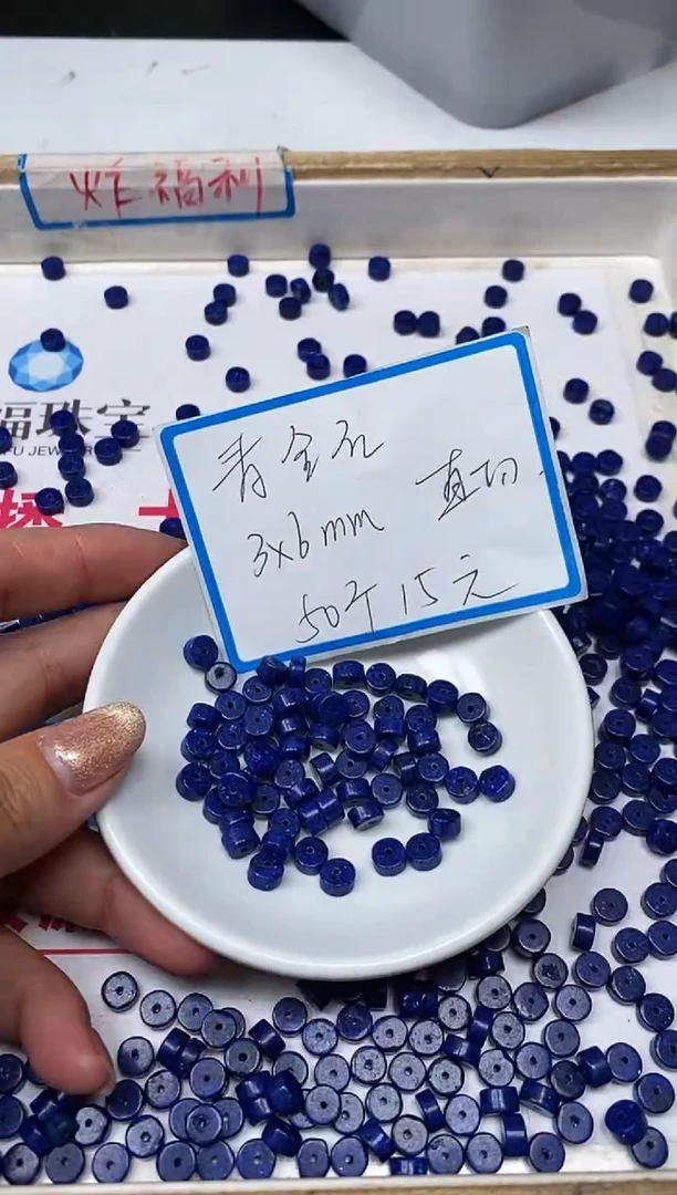 【闪购商品】青金石散珠未镶嵌B723 青金石3*6mm50个15元