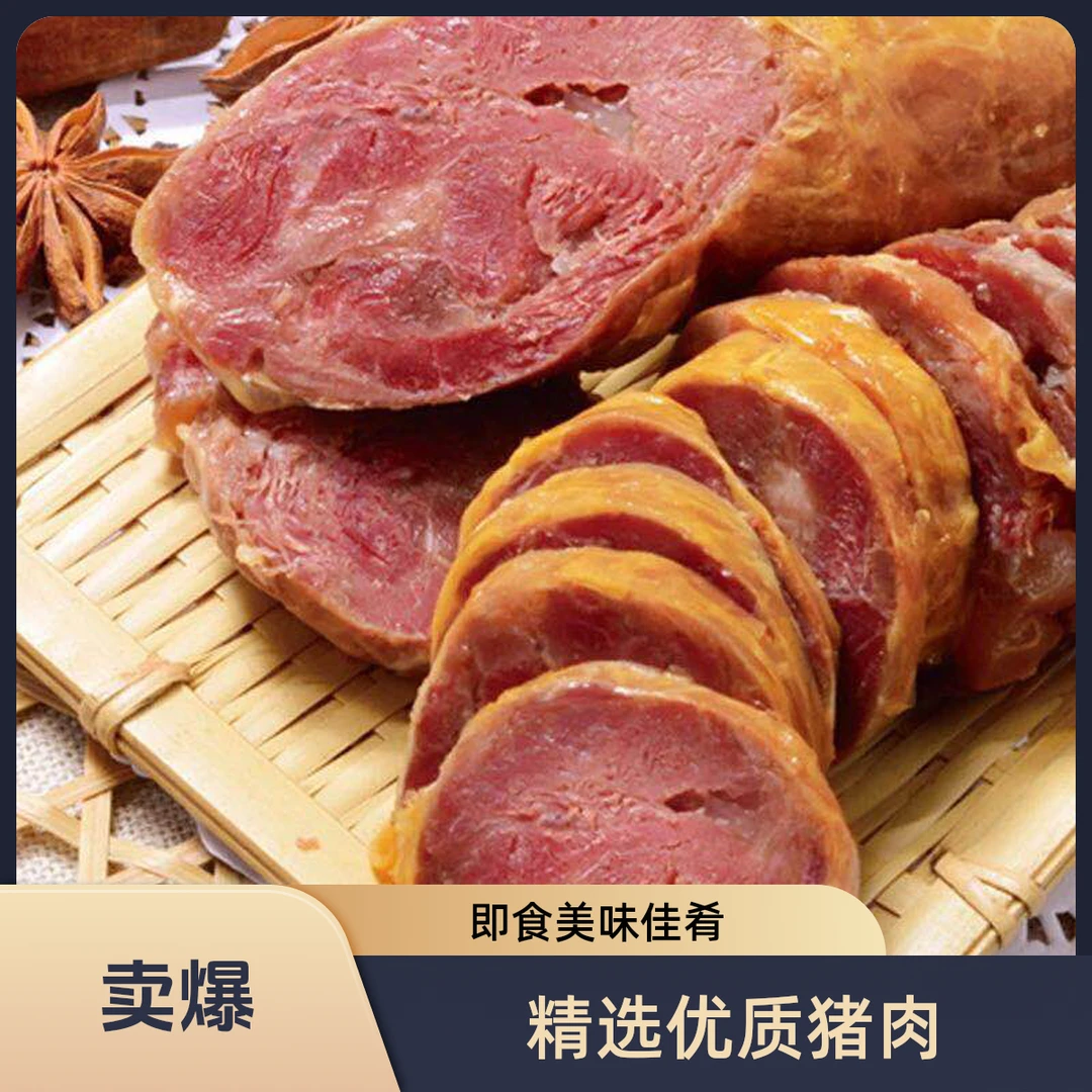 全部肠衣【到手三根】试吃一根 铁牛捆蹄肠衣腱子肉200g每根