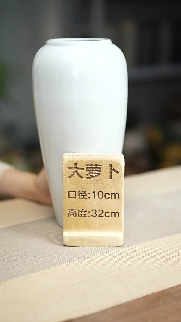 花器大萝卜冰裂白瑕疵