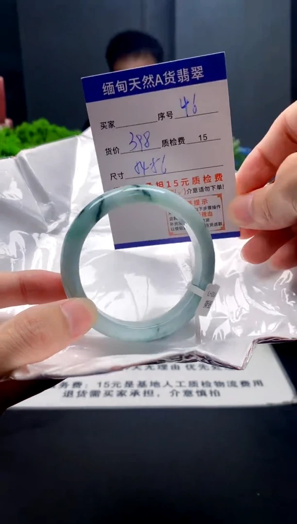 未镶嵌手镯翡翠46缅甸天然A货翡翠需包容瑕疵，介意慎拍