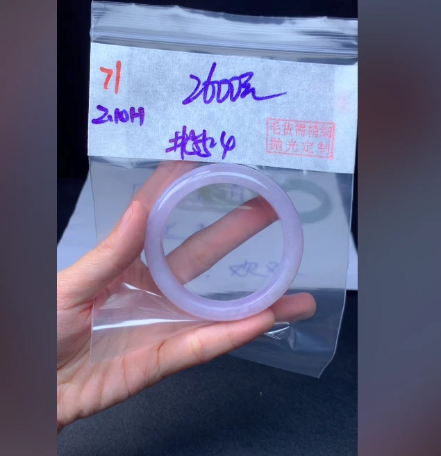 定制翡翠未镶嵌毛货需精细抛光71手镯55.4+2600元+拍一发一