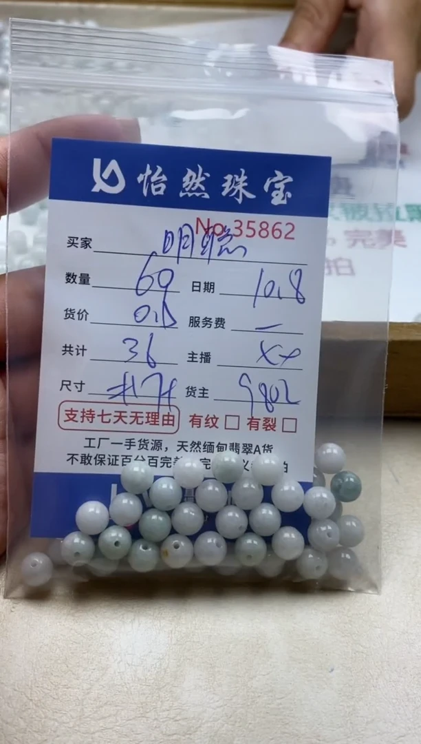 未镶嵌手链翡翠明****5单：35862