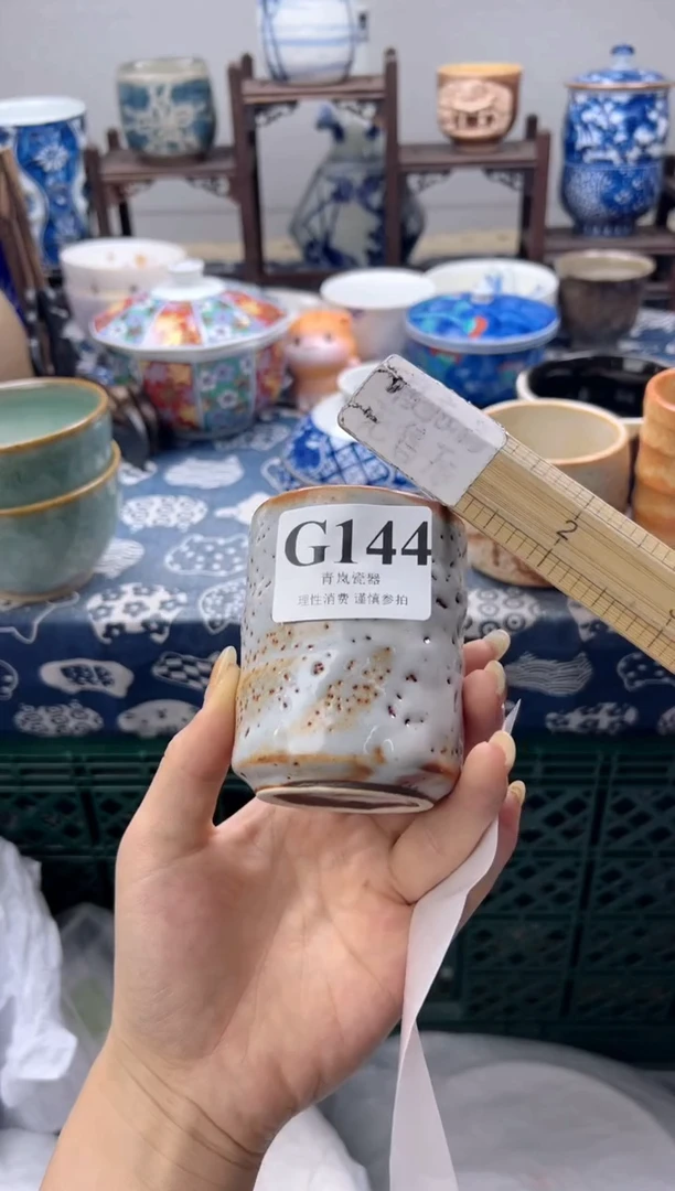 瓷片兰*    G144