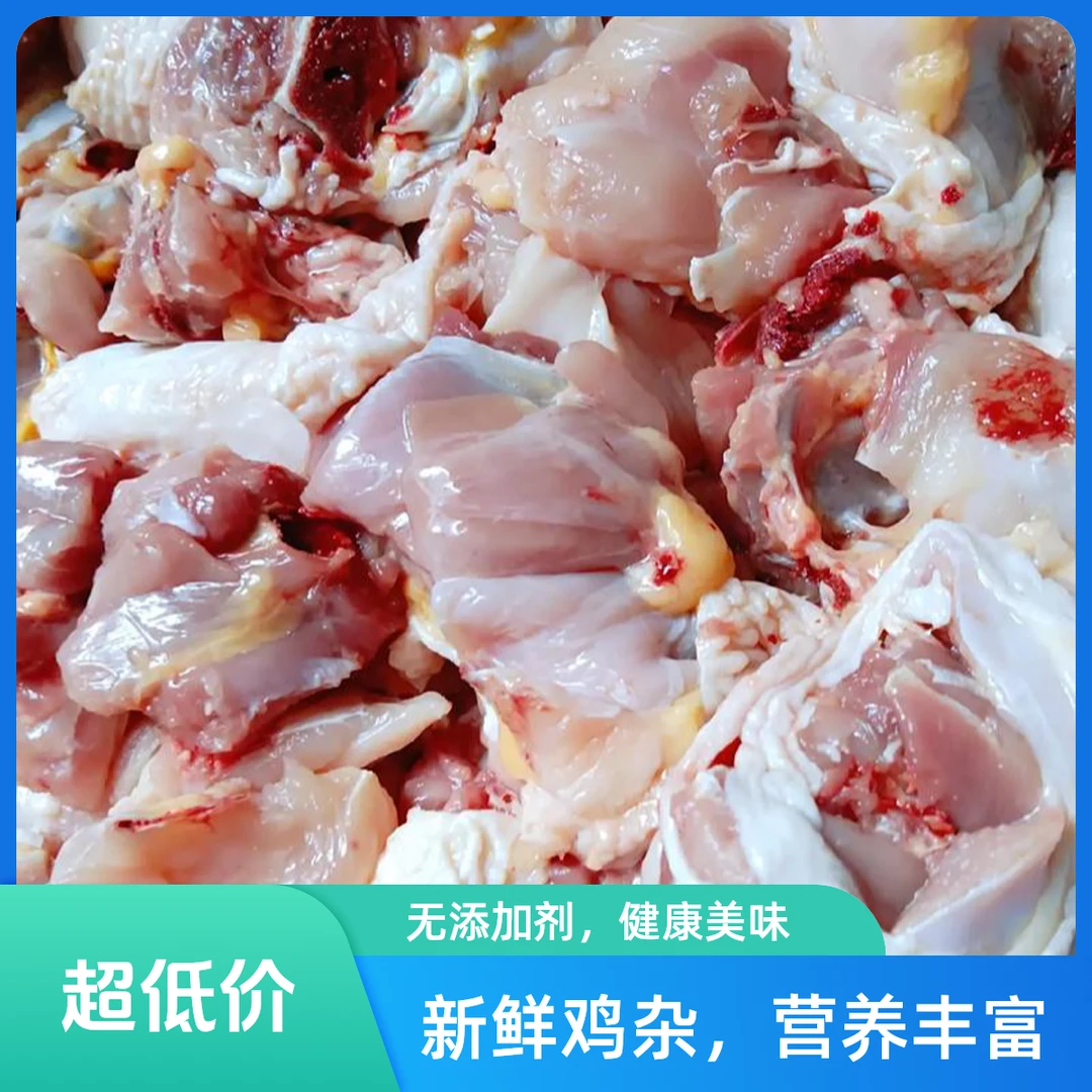 三黄鸡块 约2斤
