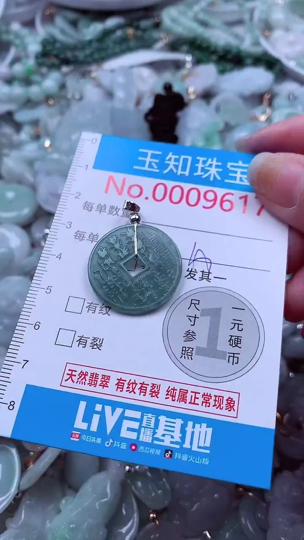 吊坠(不含链)未镶嵌翡翠9617